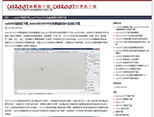 Tablet Screenshot of cad2007xiazai.net